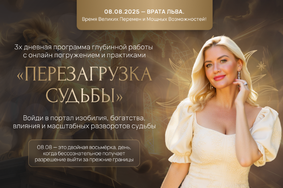 [Анна Лапина] Перезагрузка судьбы (2025)_0.png